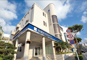 沖縄統合医療学院