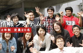 学校法人 南星学園　サイ・テク・カレッジ那覇