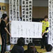 書道文化学科