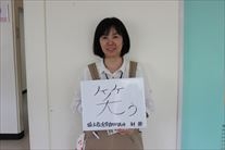 琉球大学附属中学校 林　操