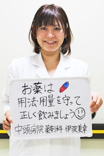 社会医療法人敬愛会 中頭病院