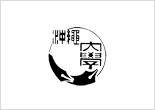 学部・学科の一覧